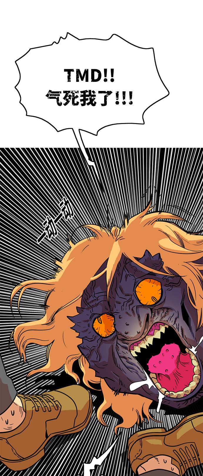 恶魔奶爸漫画韩漫全集-第9话无删减无遮挡章节图片 