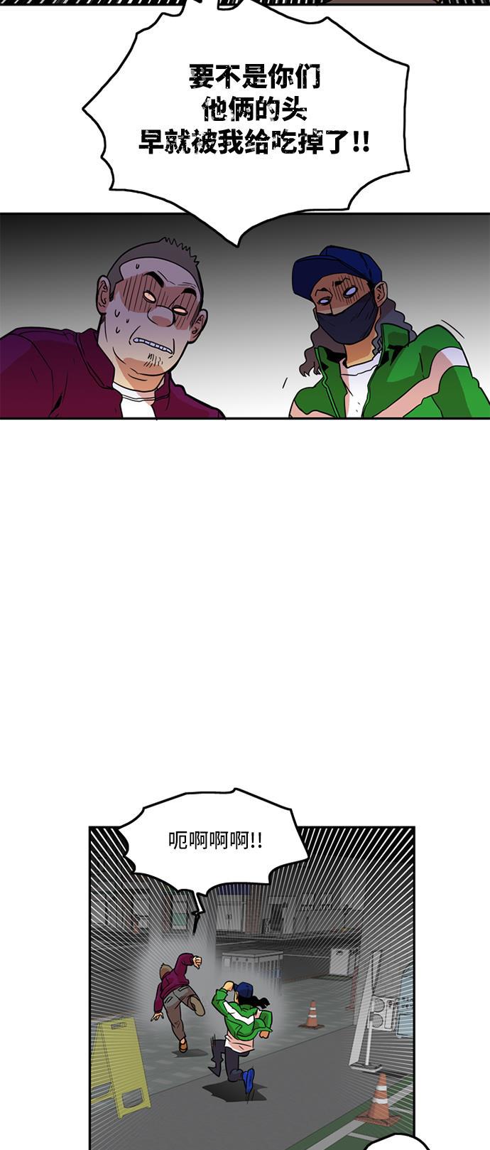 恶魔奶爸漫画韩漫全集-第9话无删减无遮挡章节图片 