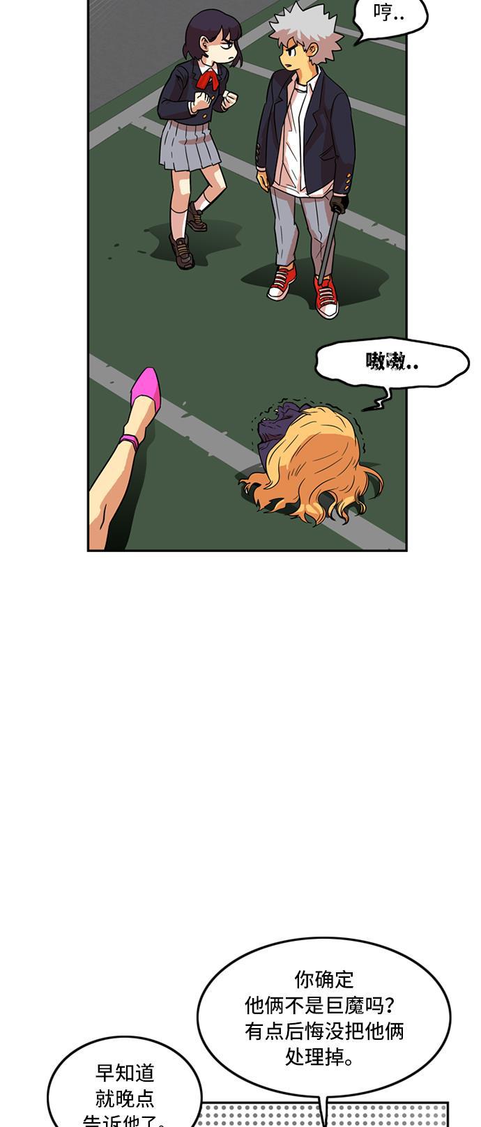 恶魔奶爸漫画韩漫全集-第9话无删减无遮挡章节图片 