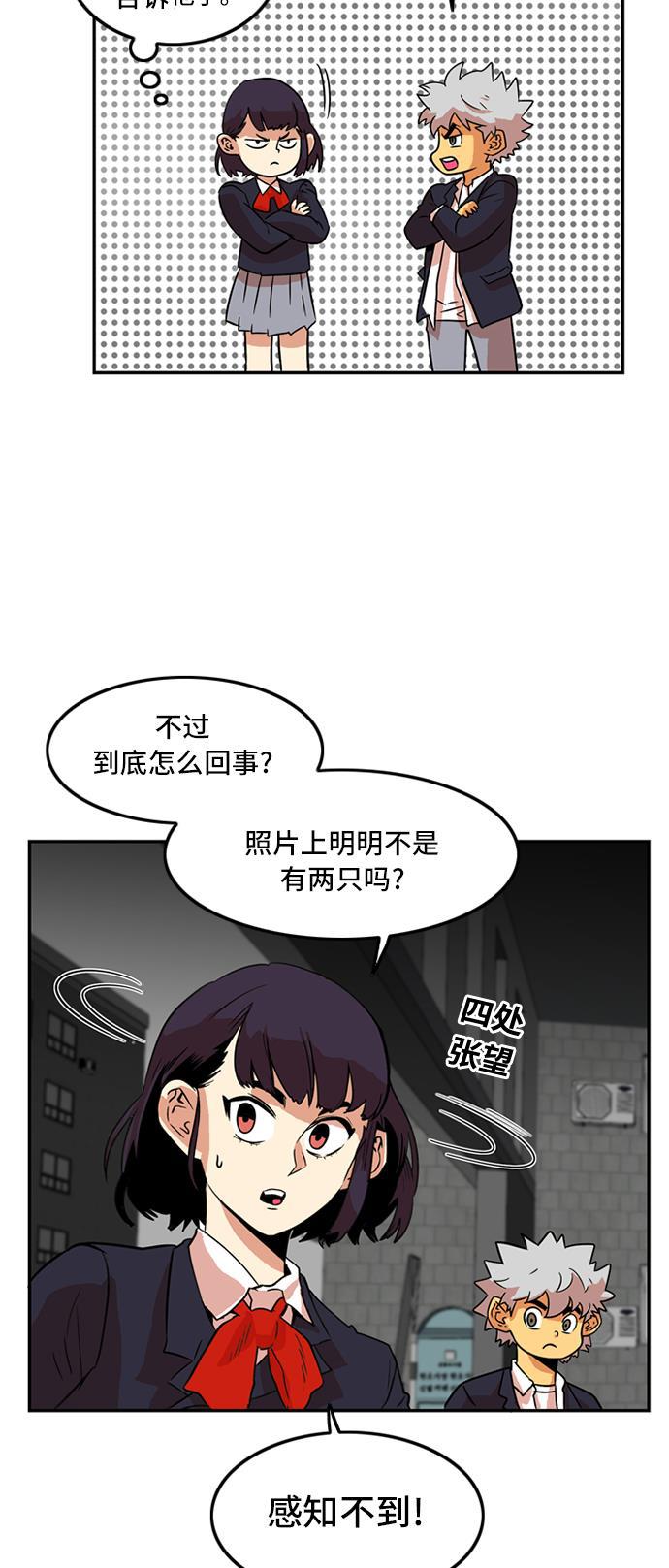 恶魔奶爸漫画韩漫全集-第9话无删减无遮挡章节图片 