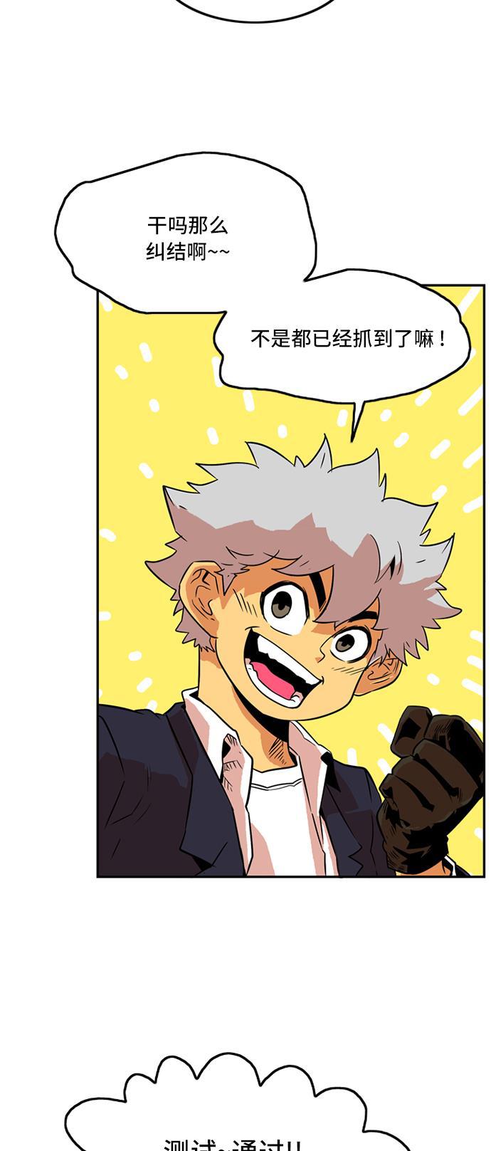 恶魔奶爸漫画韩漫全集-第9话无删减无遮挡章节图片 