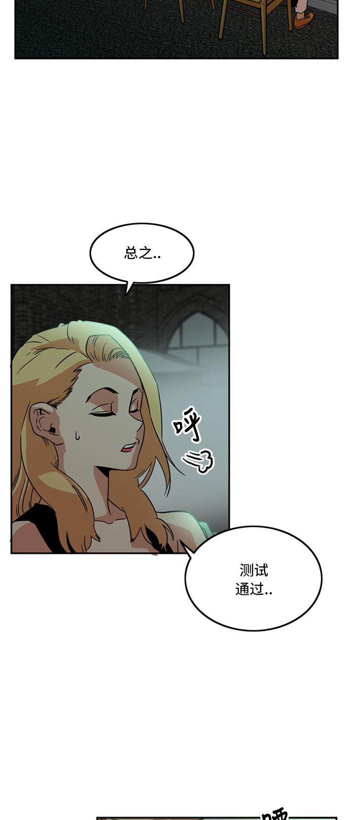 恶魔奶爸漫画韩漫全集-第9话无删减无遮挡章节图片 