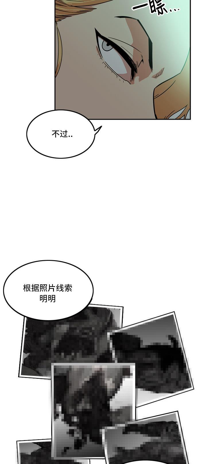 恶魔奶爸漫画韩漫全集-第9话无删减无遮挡章节图片 