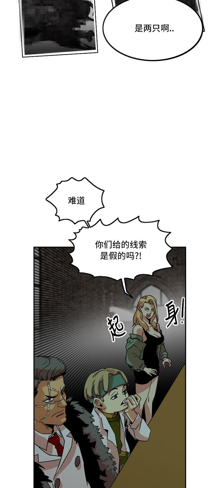 恶魔奶爸漫画韩漫全集-第9话无删减无遮挡章节图片 