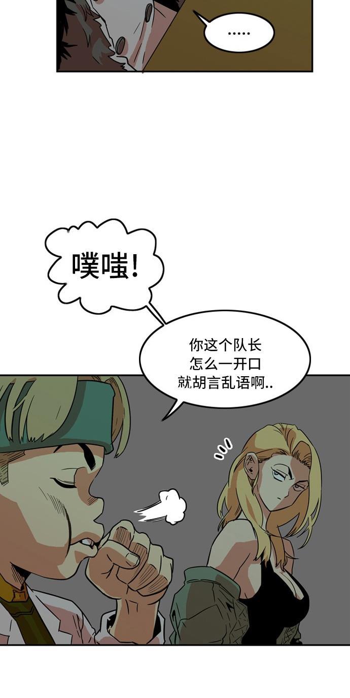 恶魔奶爸漫画韩漫全集-第9话无删减无遮挡章节图片 