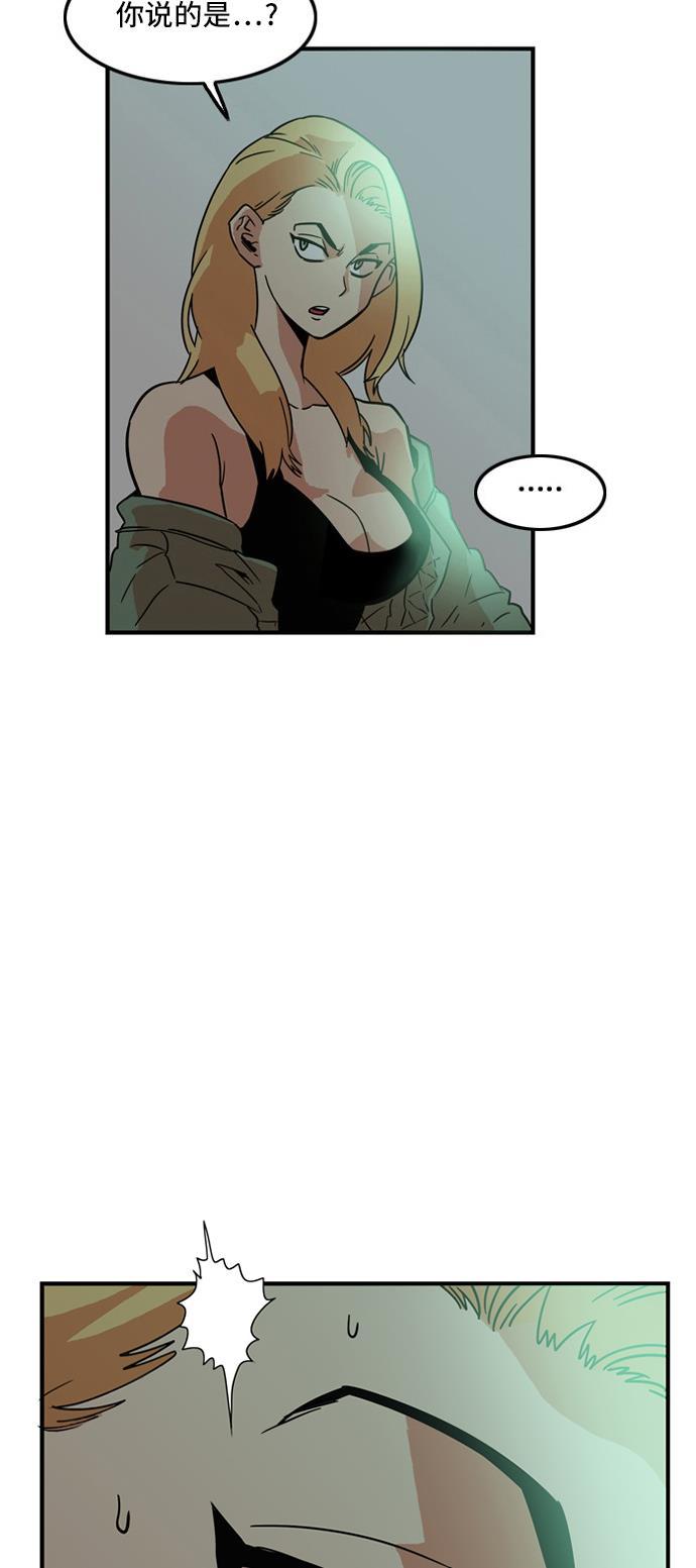 恶魔奶爸漫画韩漫全集-第9话无删减无遮挡章节图片 