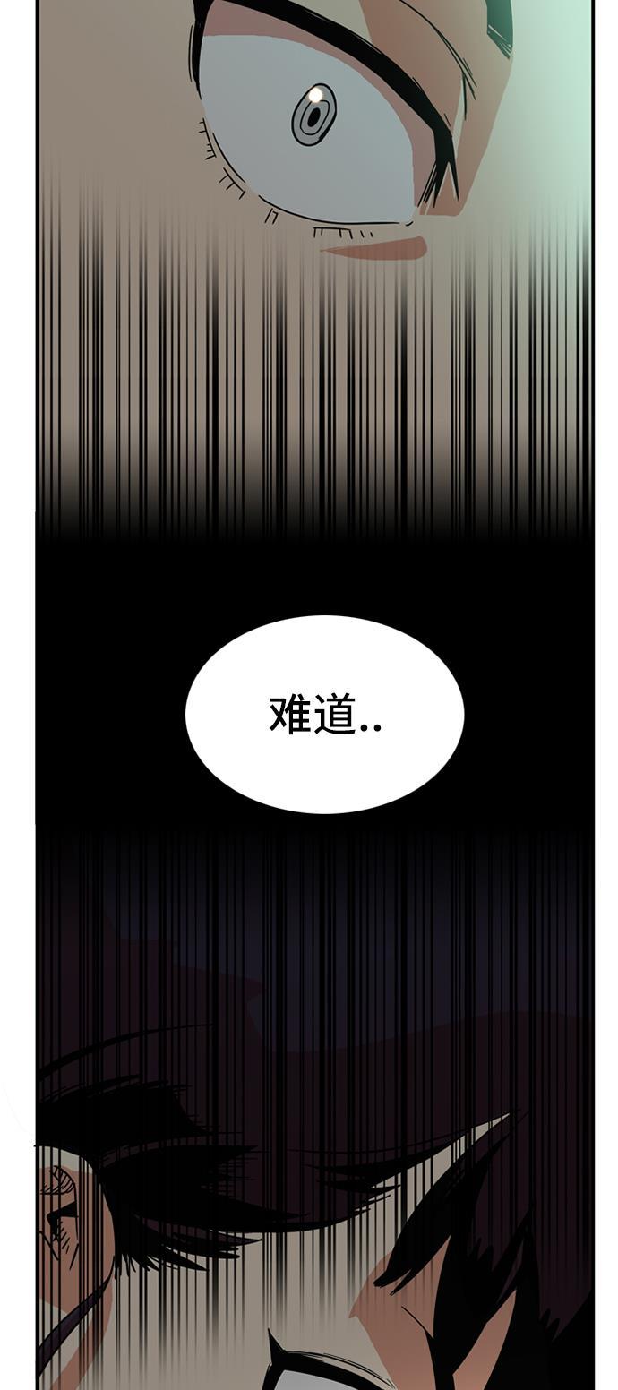 恶魔奶爸漫画韩漫全集-第9话无删减无遮挡章节图片 