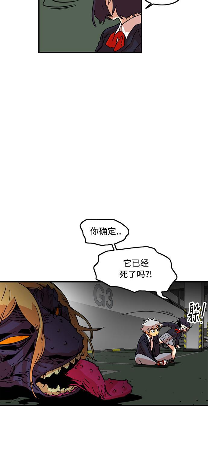 恶魔奶爸漫画韩漫全集-第9话无删减无遮挡章节图片 