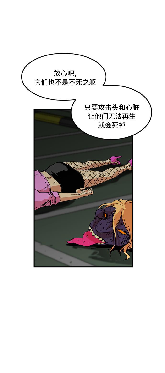 恶魔奶爸漫画韩漫全集-第9话无删减无遮挡章节图片 