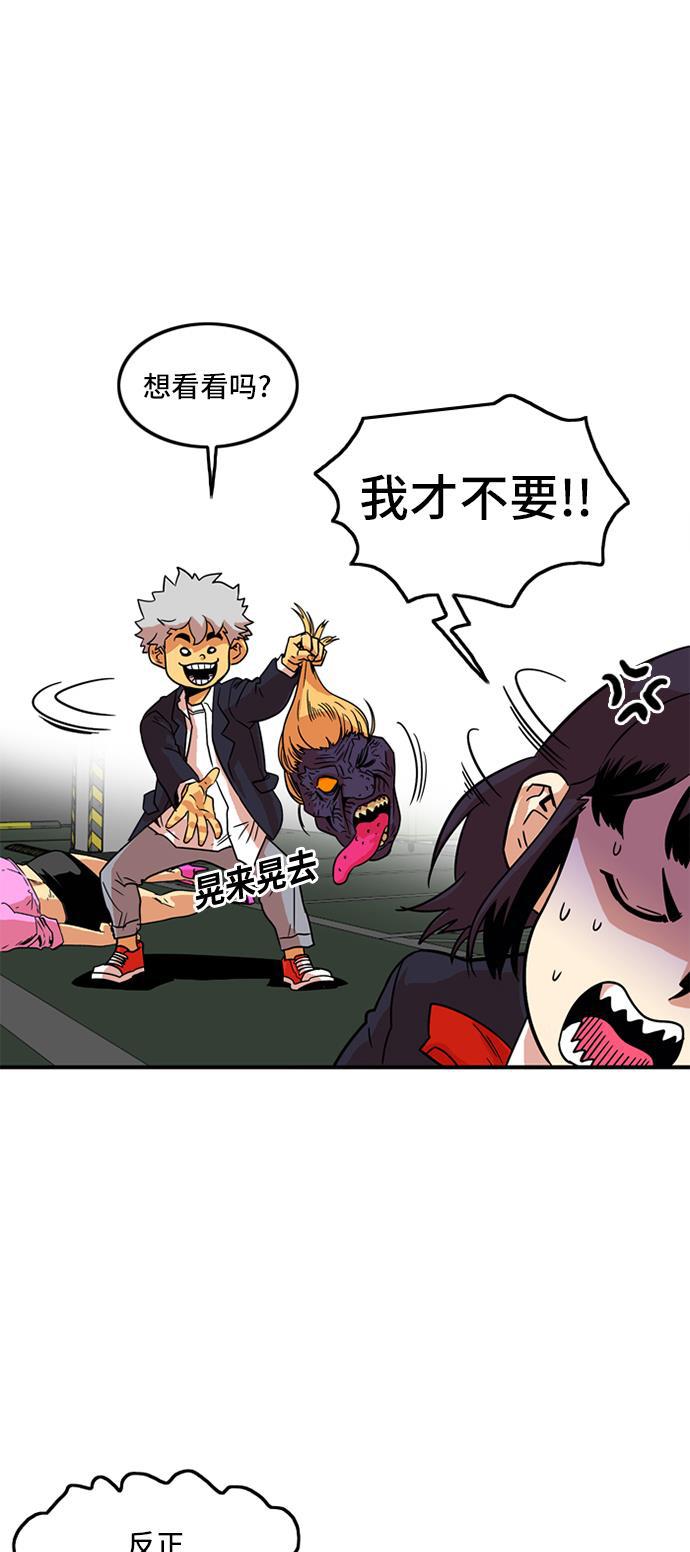 恶魔奶爸漫画韩漫全集-第9话无删减无遮挡章节图片 