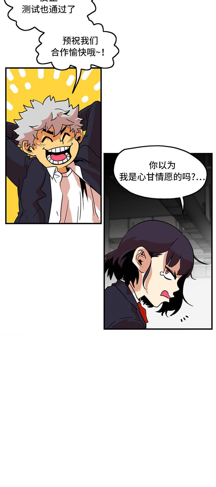 恶魔奶爸漫画韩漫全集-第9话无删减无遮挡章节图片 