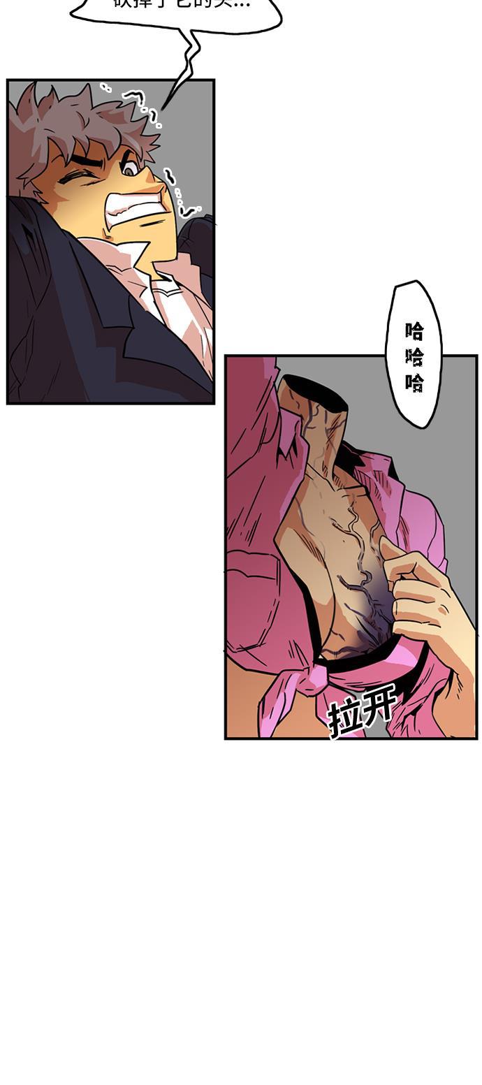恶魔奶爸漫画韩漫全集-第9话无删减无遮挡章节图片 