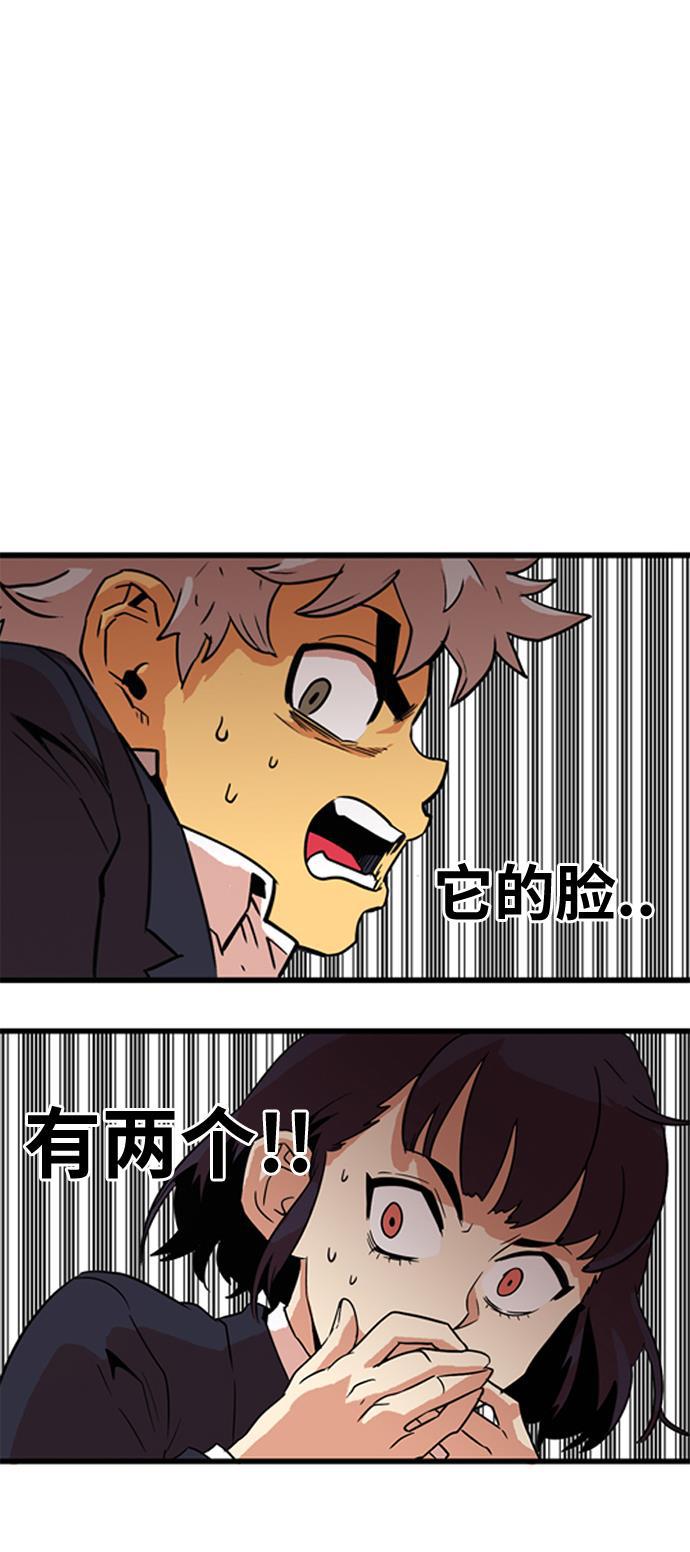 恶魔奶爸漫画韩漫全集-第9话无删减无遮挡章节图片 