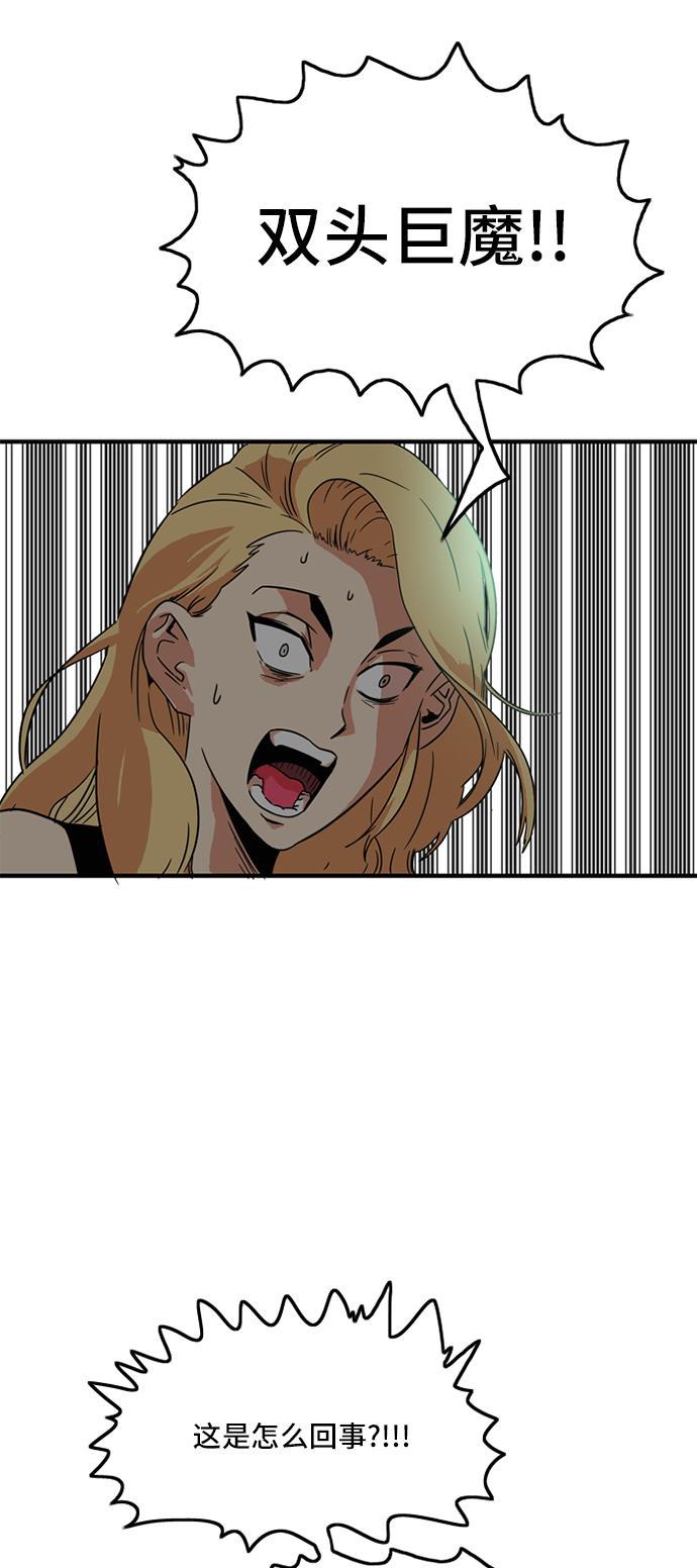 恶魔奶爸漫画韩漫全集-第9话无删减无遮挡章节图片 