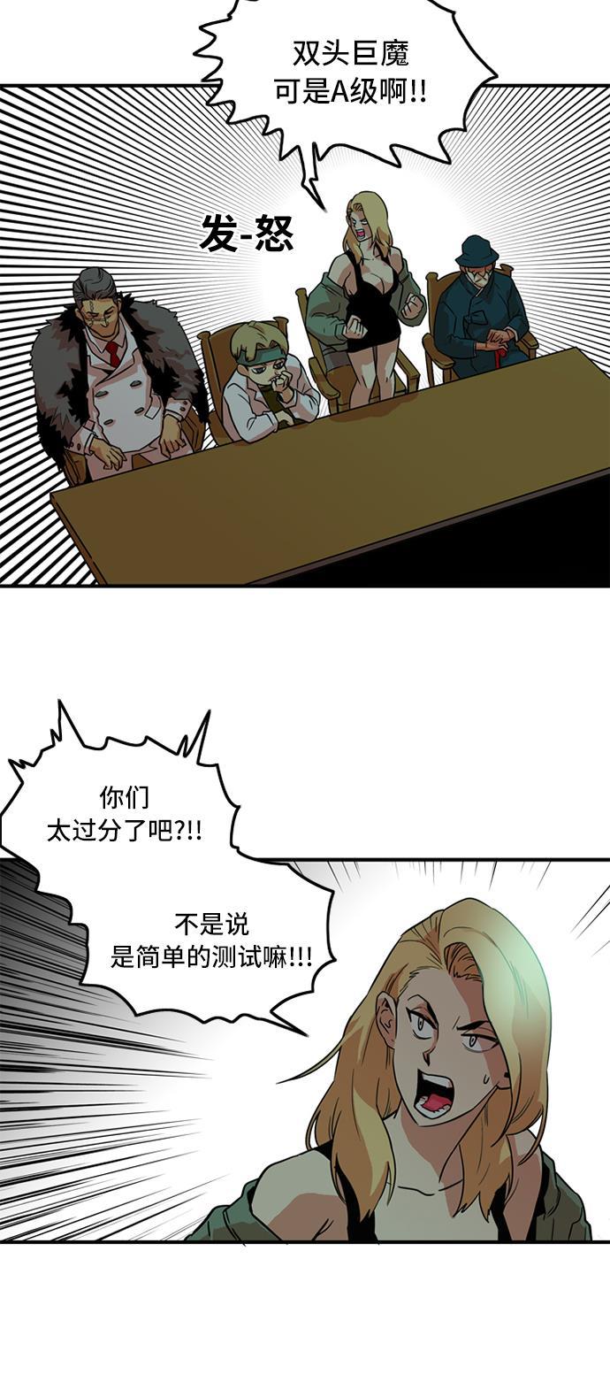 恶魔奶爸漫画韩漫全集-第9话无删减无遮挡章节图片 