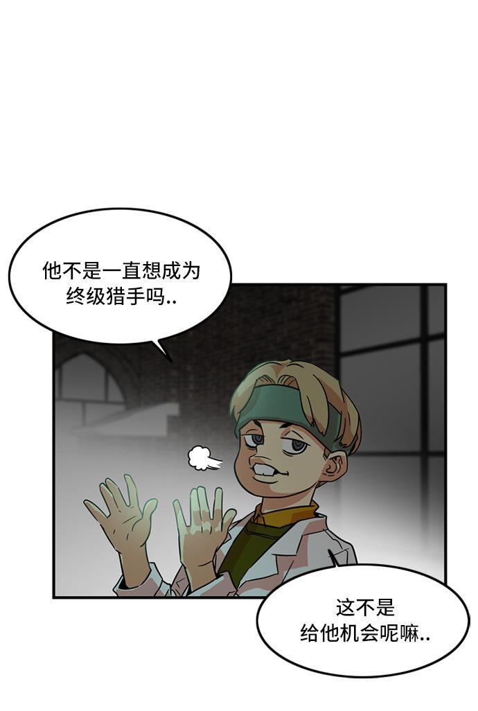 恶魔奶爸漫画韩漫全集-第9话无删减无遮挡章节图片 