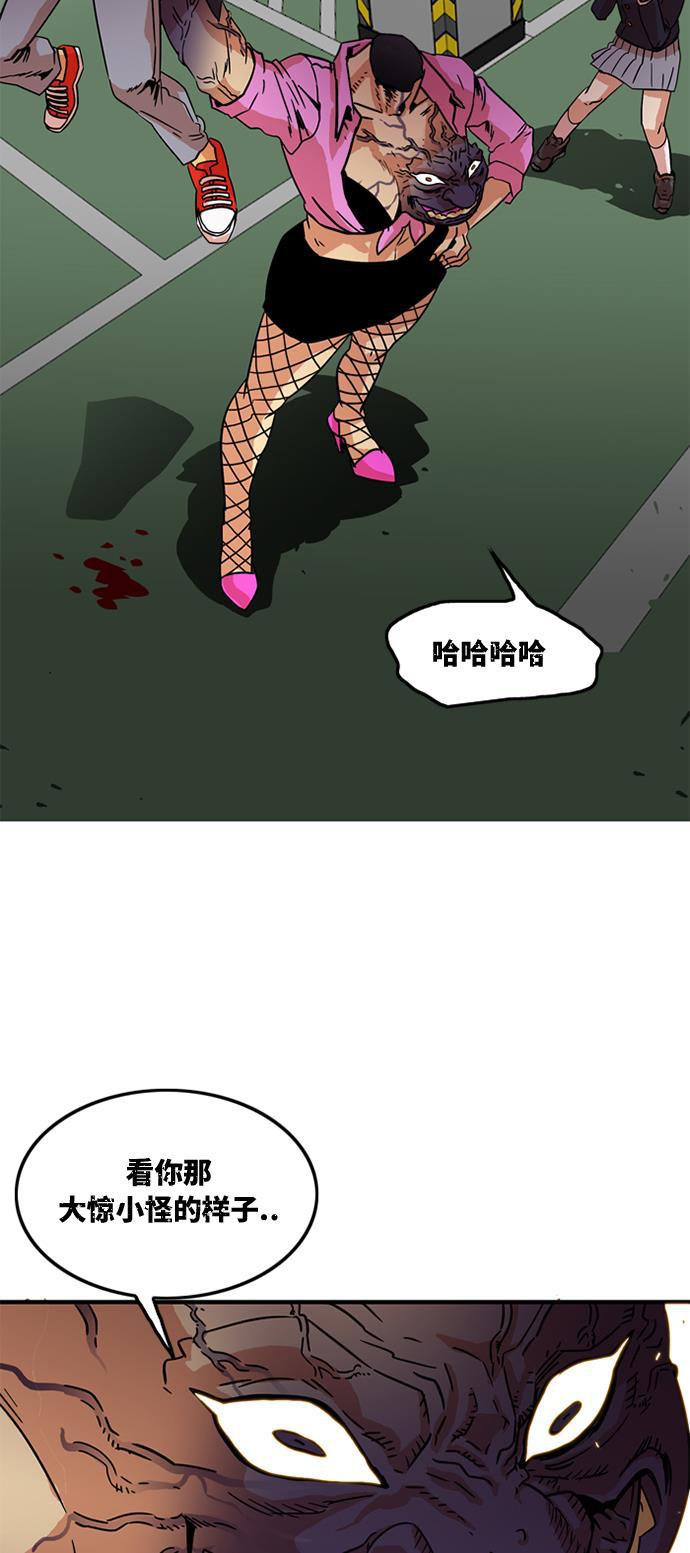 恶魔奶爸漫画韩漫全集-第9话无删减无遮挡章节图片 