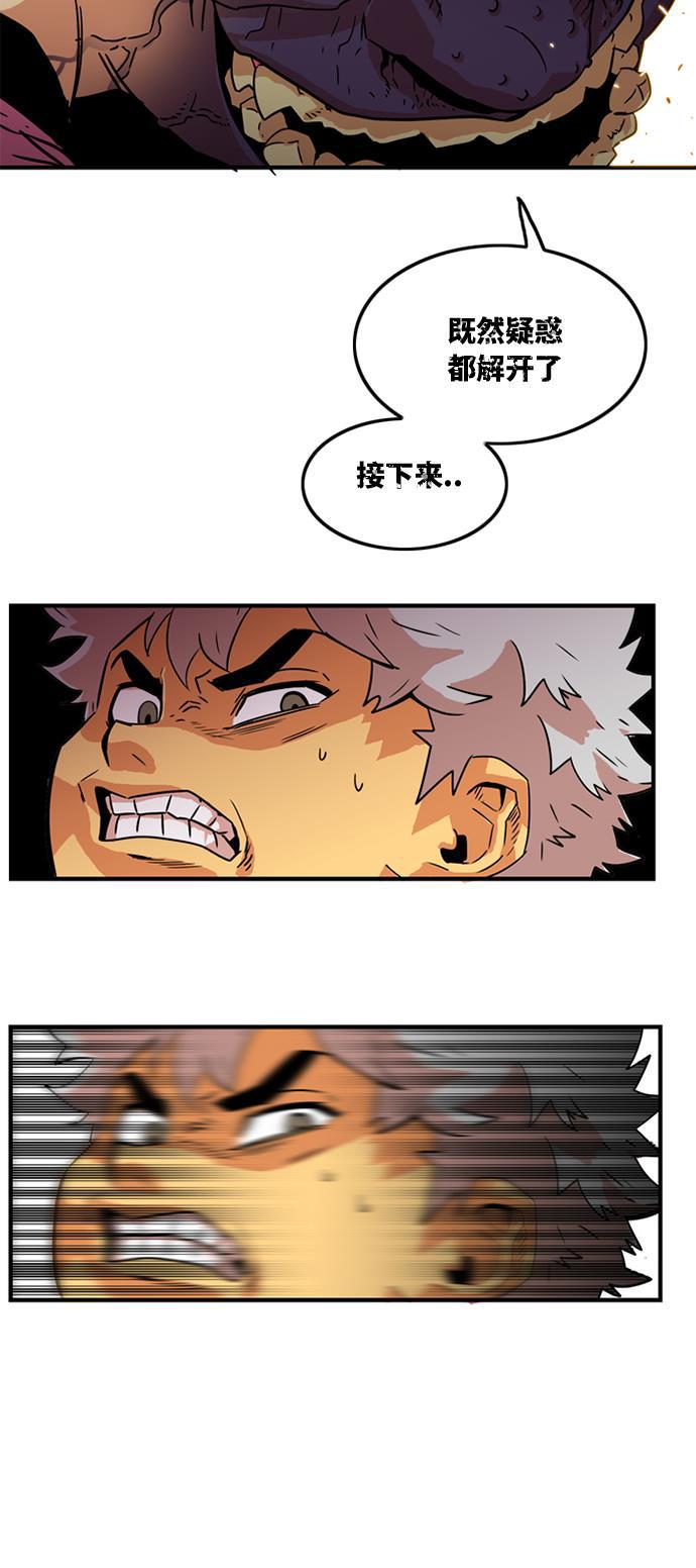 恶魔奶爸漫画韩漫全集-第9话无删减无遮挡章节图片 