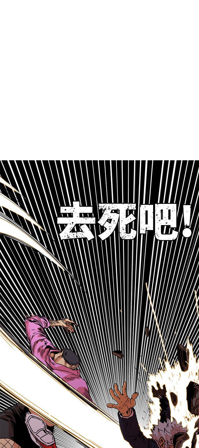 恶魔奶爸漫画韩漫全集-第9话无删减无遮挡章节图片 