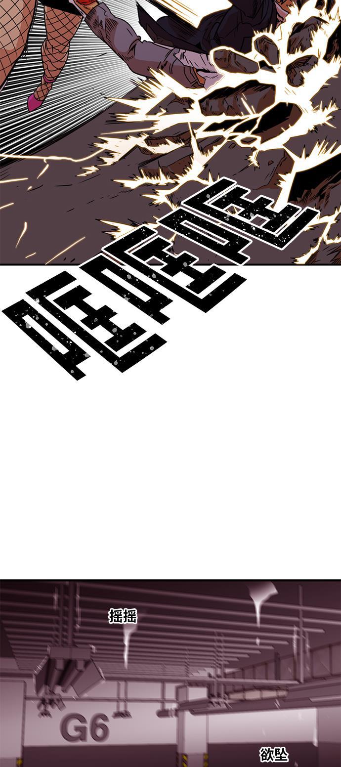 恶魔奶爸漫画韩漫全集-第9话无删减无遮挡章节图片 