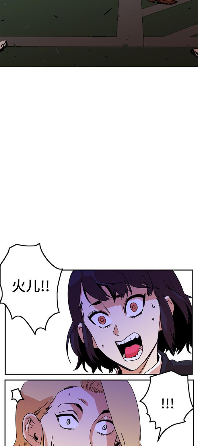 恶魔奶爸漫画韩漫全集-第9话无删减无遮挡章节图片 