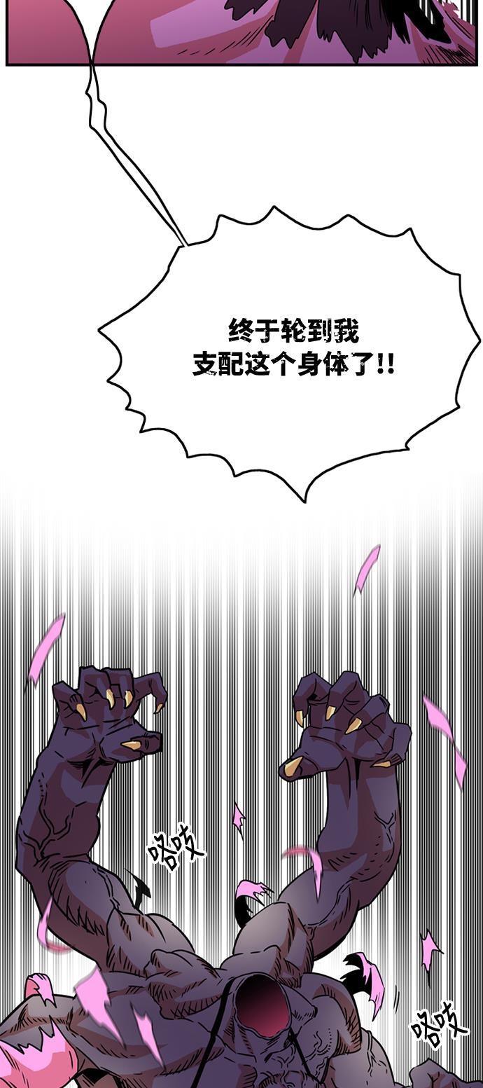 恶魔奶爸漫画韩漫全集-第9话无删减无遮挡章节图片 