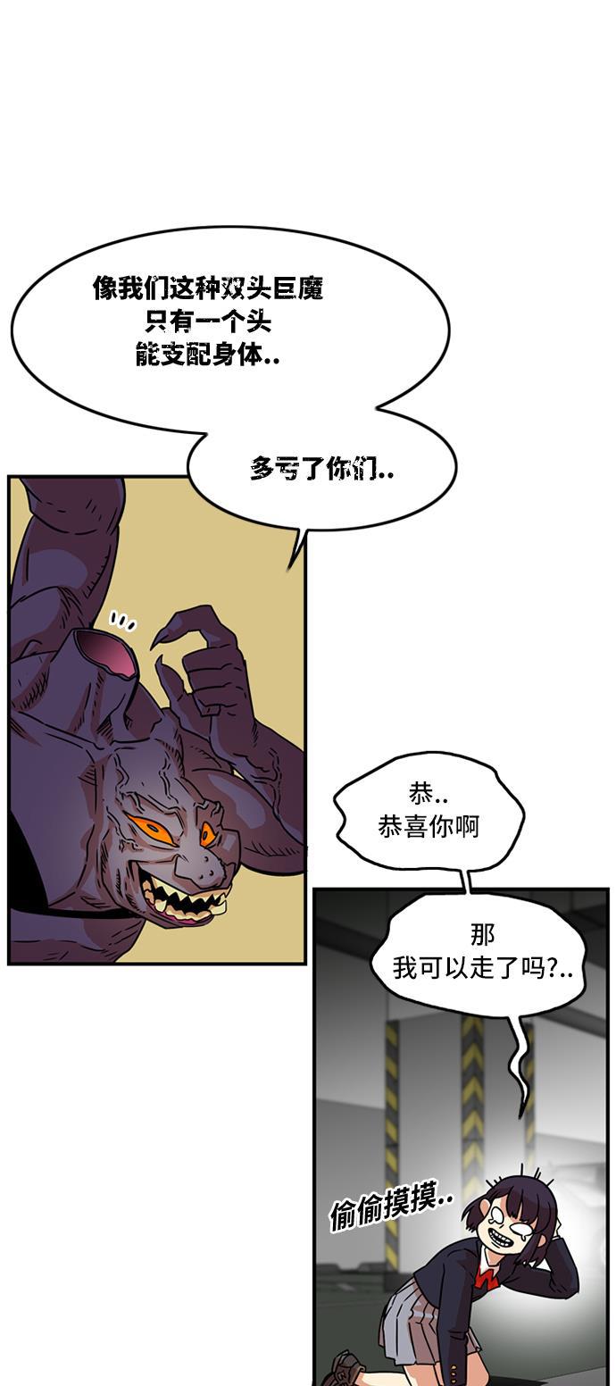 恶魔奶爸漫画韩漫全集-第9话无删减无遮挡章节图片 