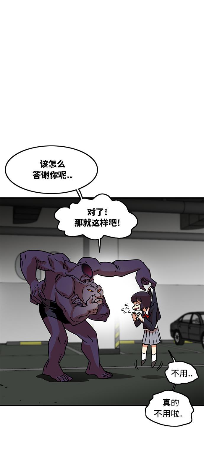 恶魔奶爸漫画韩漫全集-第9话无删减无遮挡章节图片 