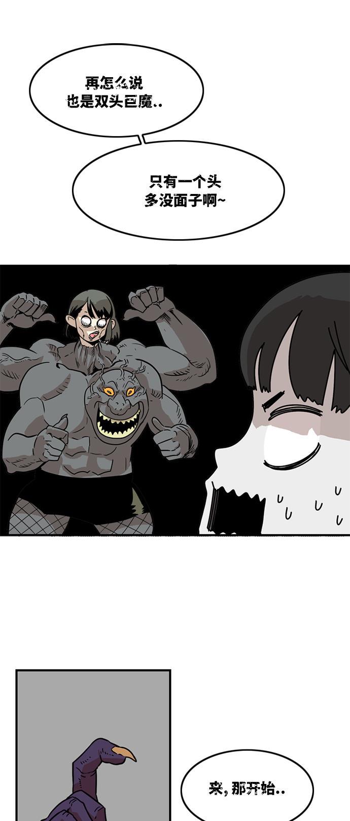 恶魔奶爸漫画韩漫全集-第9话无删减无遮挡章节图片 