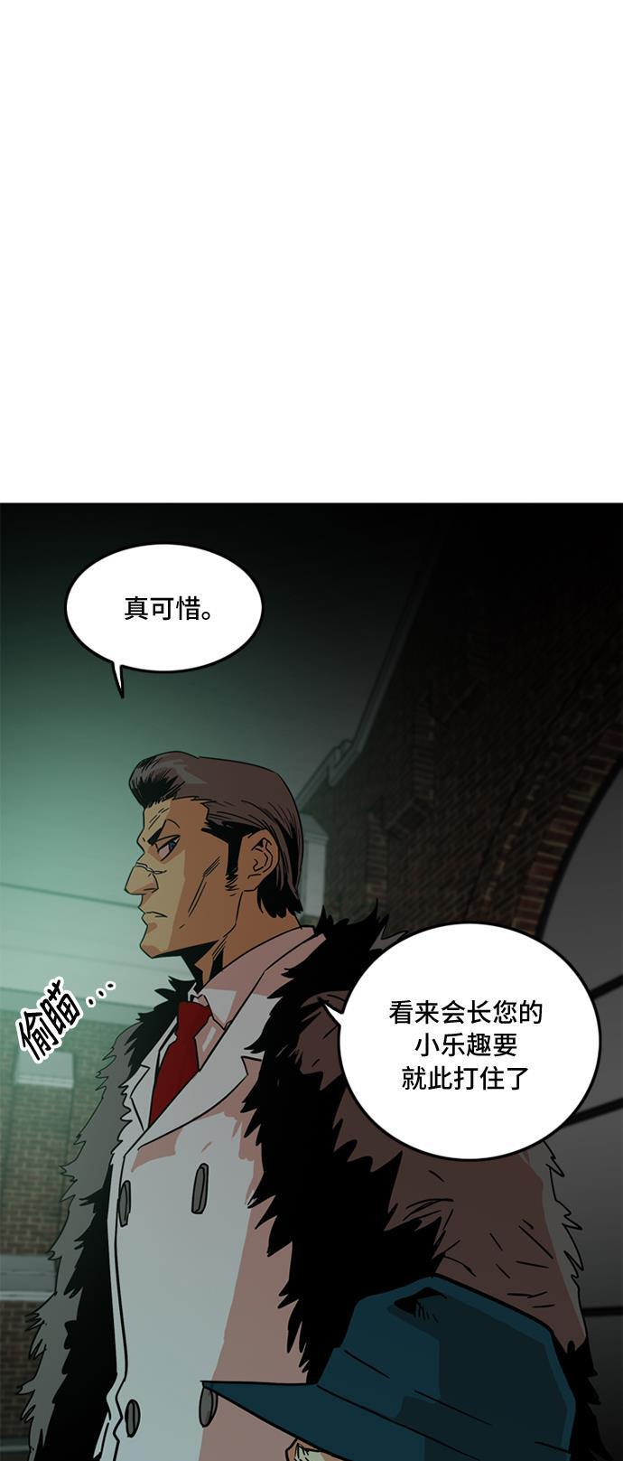 恶魔奶爸漫画韩漫全集-第9话无删减无遮挡章节图片 