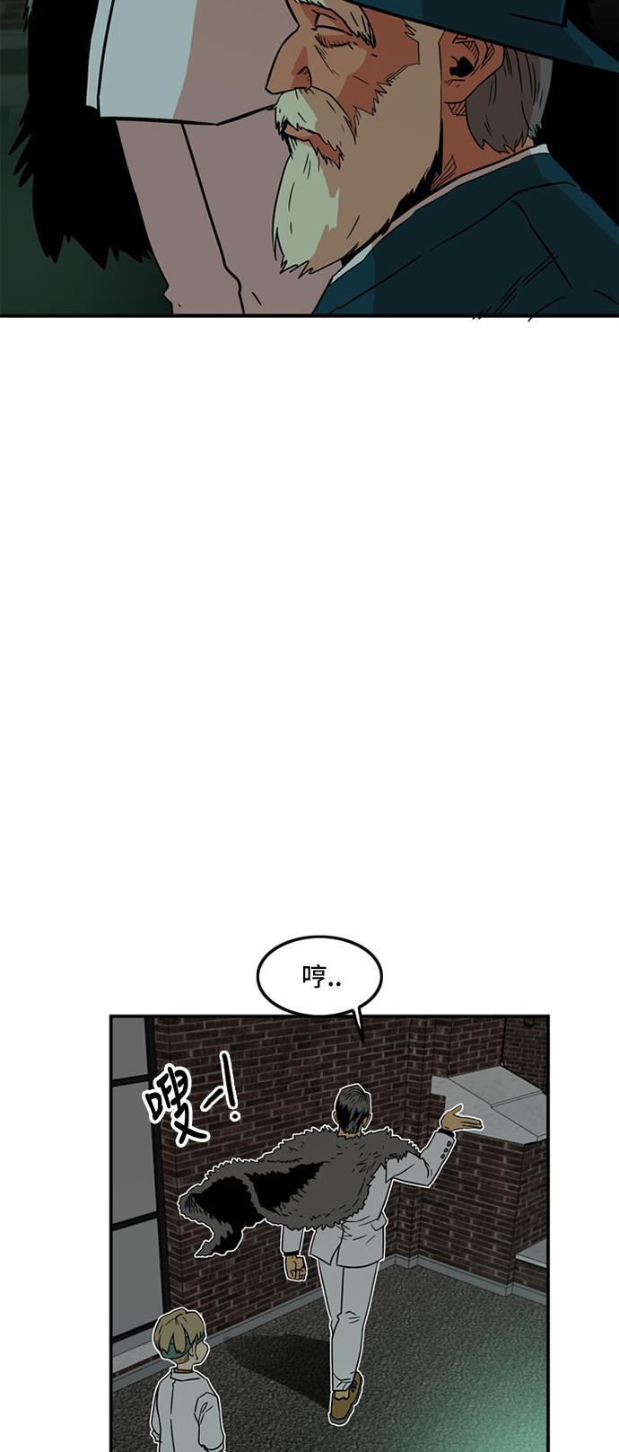 恶魔奶爸漫画韩漫全集-第9话无删减无遮挡章节图片 