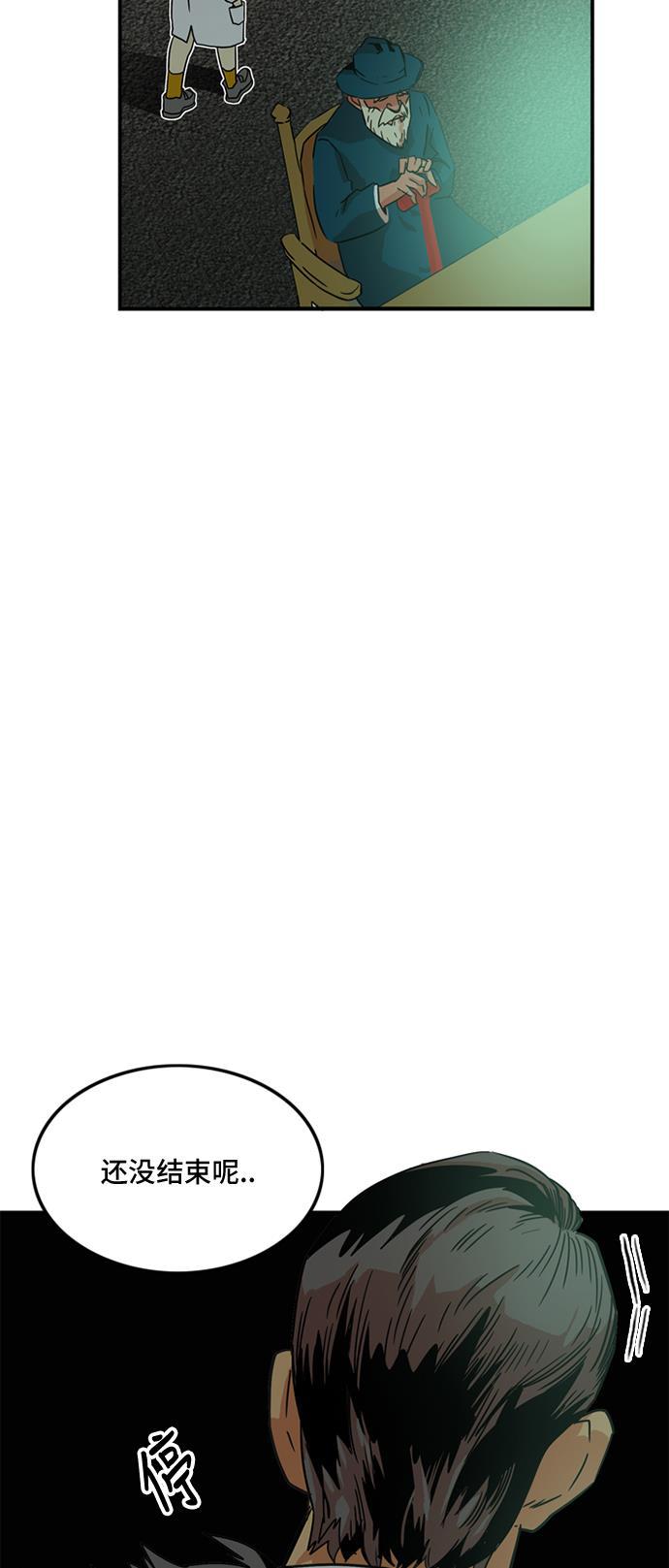 恶魔奶爸漫画韩漫全集-第9话无删减无遮挡章节图片 