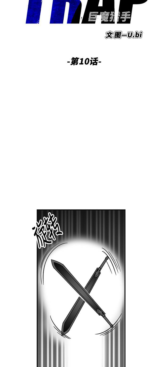 恶魔奶爸漫画韩漫全集-第10话无删减无遮挡章节图片 