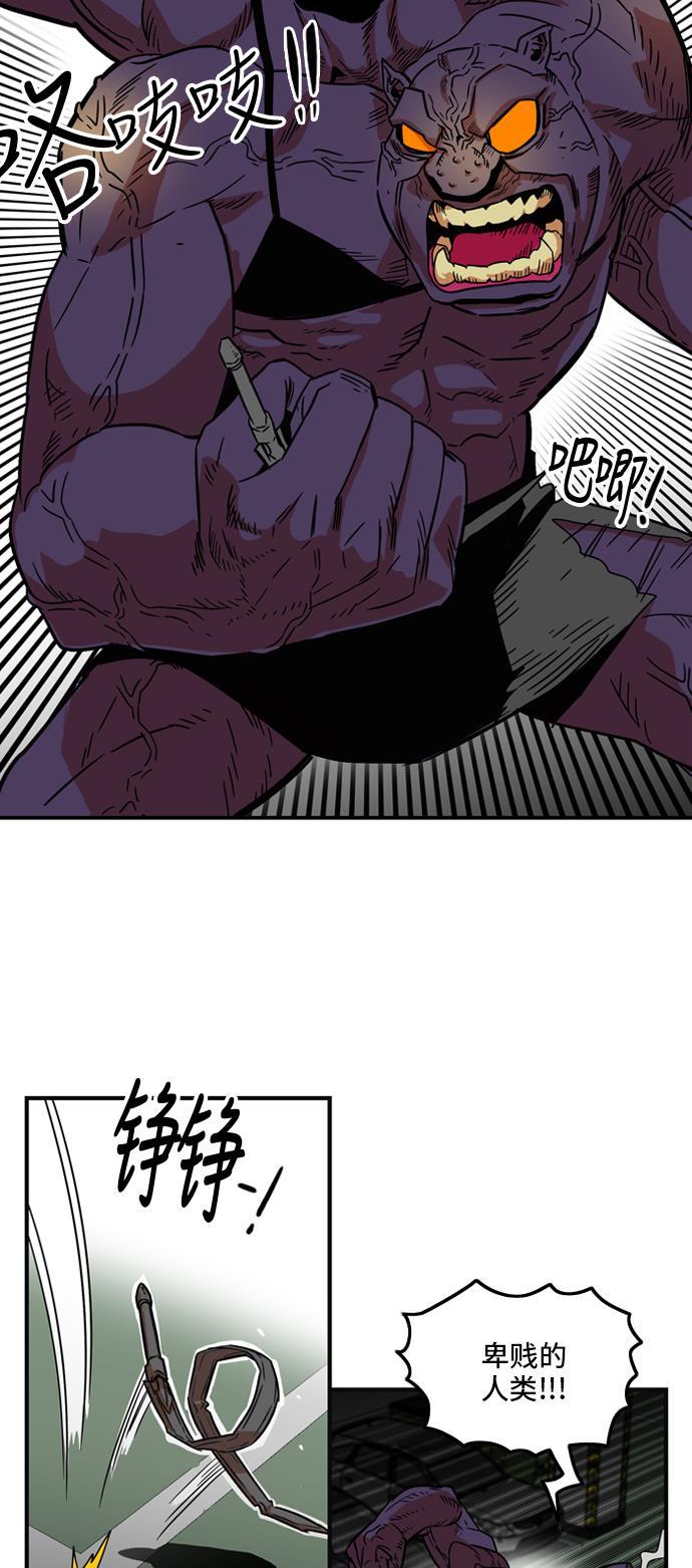 恶魔奶爸漫画韩漫全集-第10话无删减无遮挡章节图片 