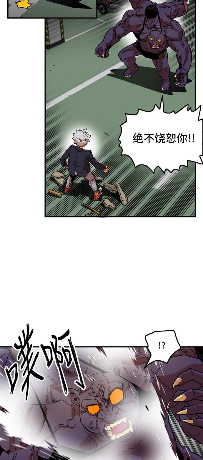 恶魔奶爸漫画韩漫全集-第10话无删减无遮挡章节图片 