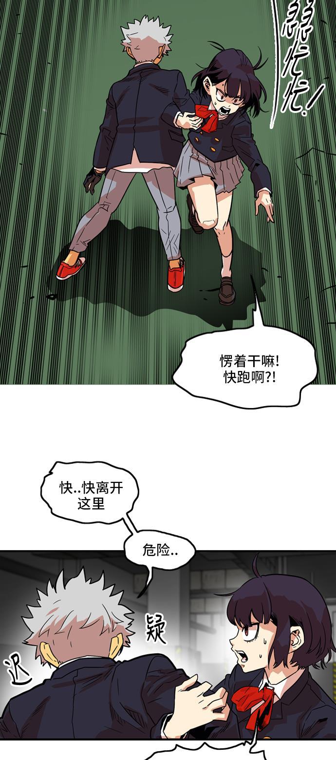 恶魔奶爸漫画韩漫全集-第10话无删减无遮挡章节图片 