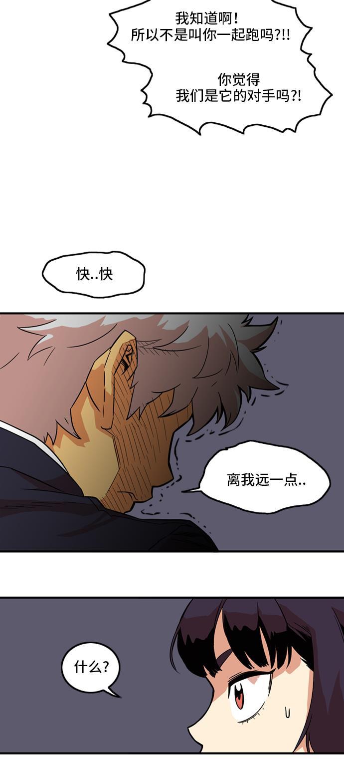 恶魔奶爸漫画韩漫全集-第10话无删减无遮挡章节图片 