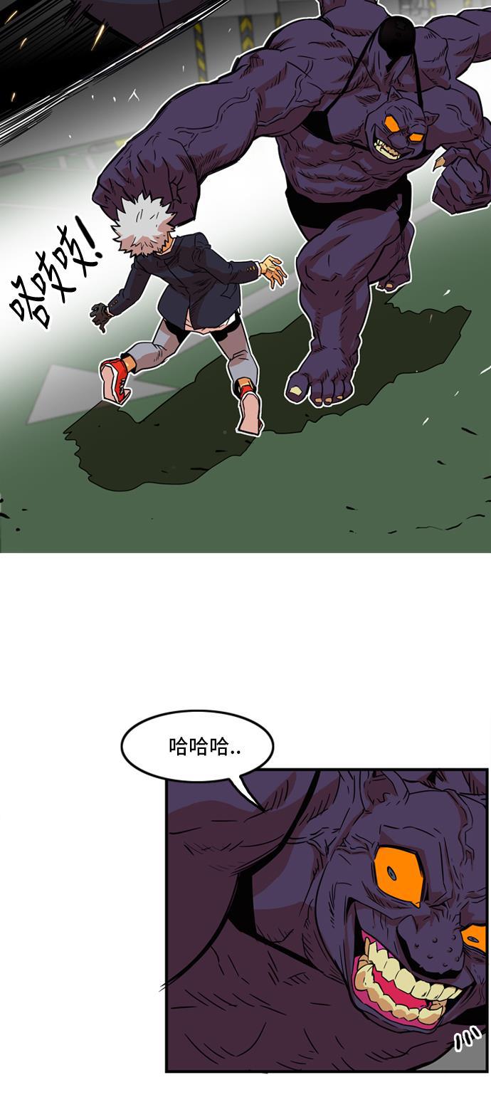 恶魔奶爸漫画韩漫全集-第10话无删减无遮挡章节图片 