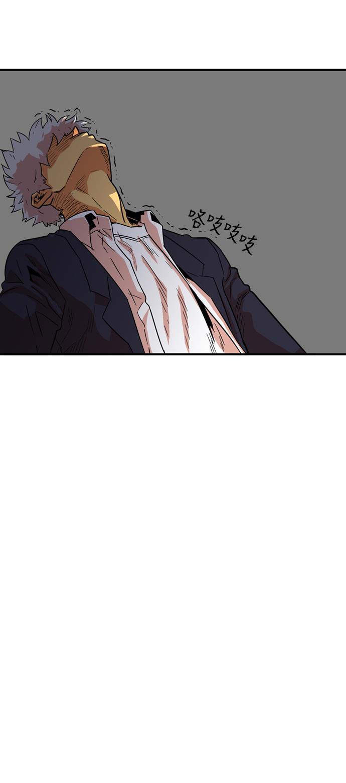 恶魔奶爸漫画韩漫全集-第10话无删减无遮挡章节图片 