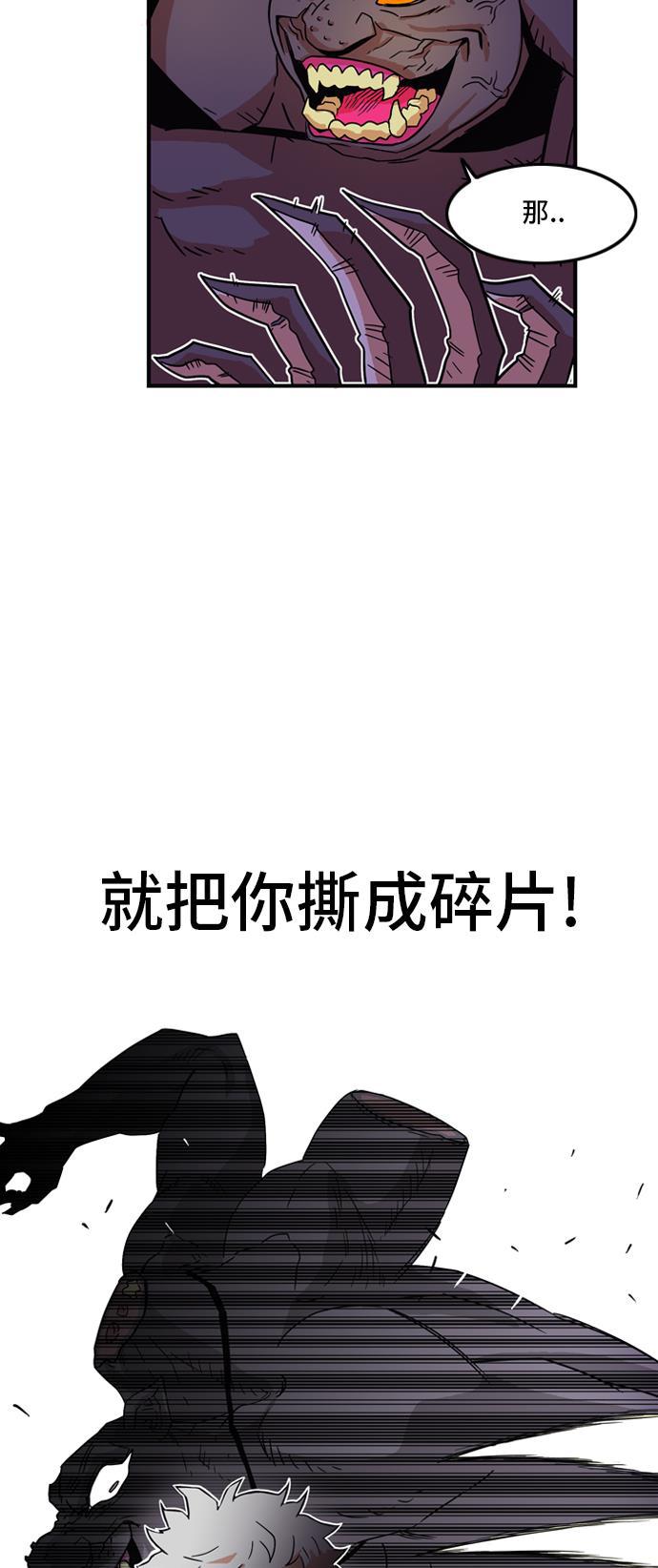 恶魔奶爸漫画韩漫全集-第10话无删减无遮挡章节图片 