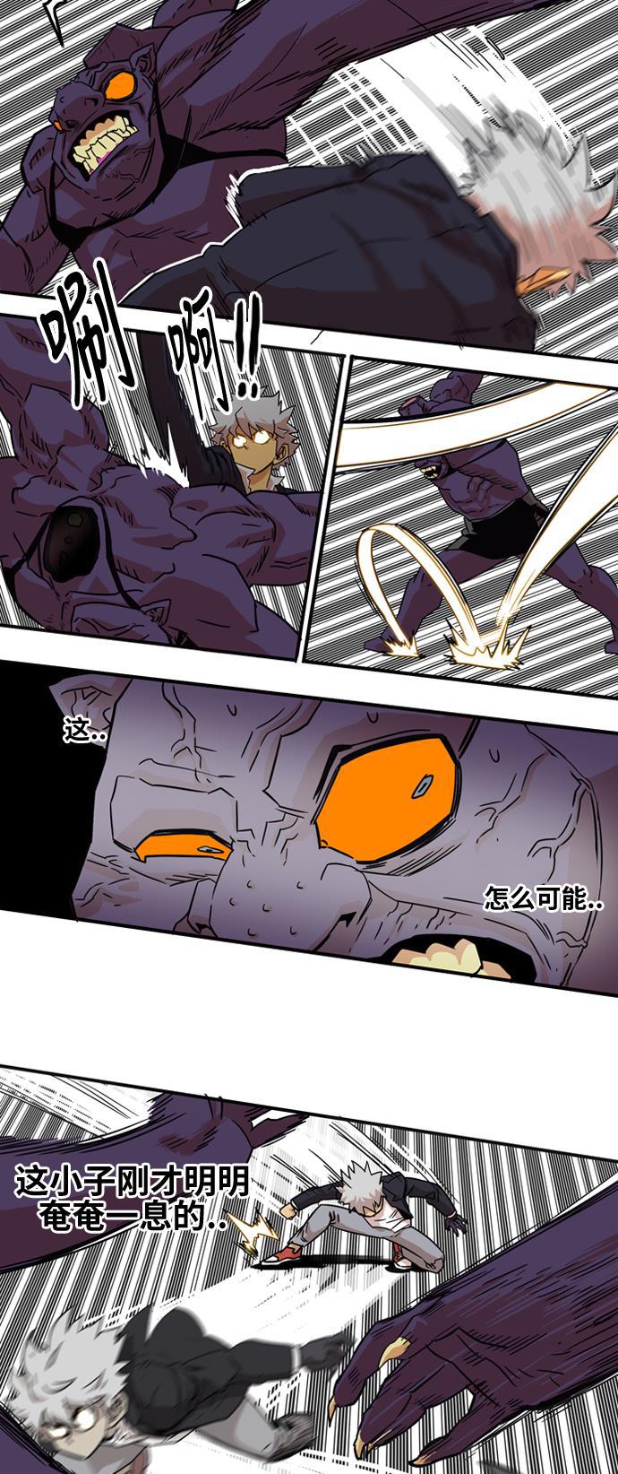 恶魔奶爸漫画韩漫全集-第10话无删减无遮挡章节图片 