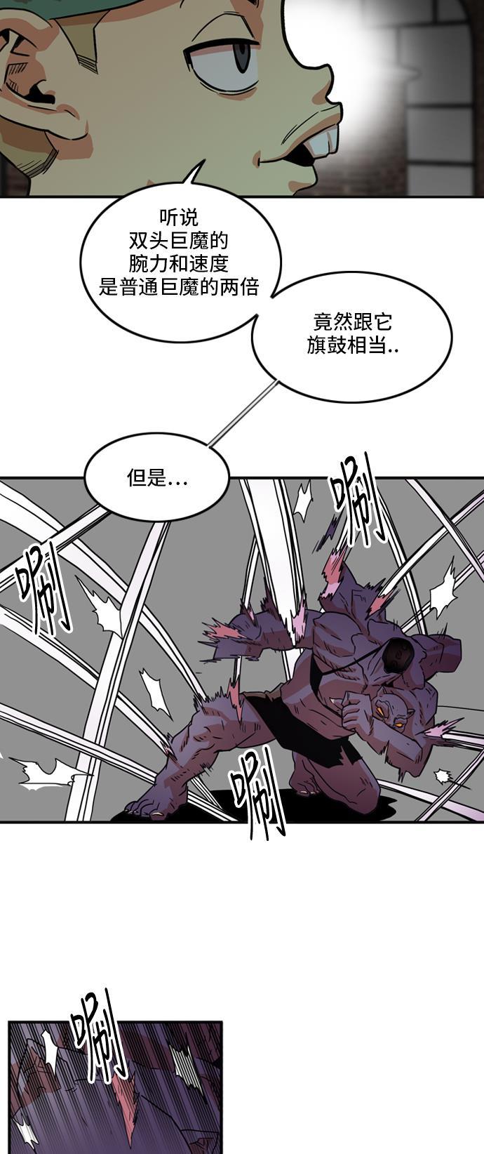 恶魔奶爸漫画韩漫全集-第10话无删减无遮挡章节图片 