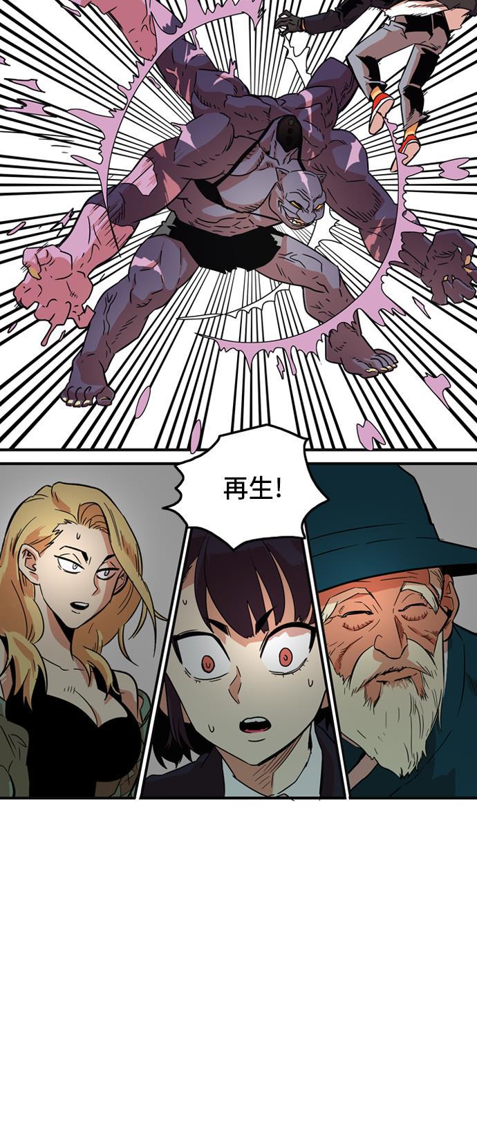恶魔奶爸漫画韩漫全集-第10话无删减无遮挡章节图片 
