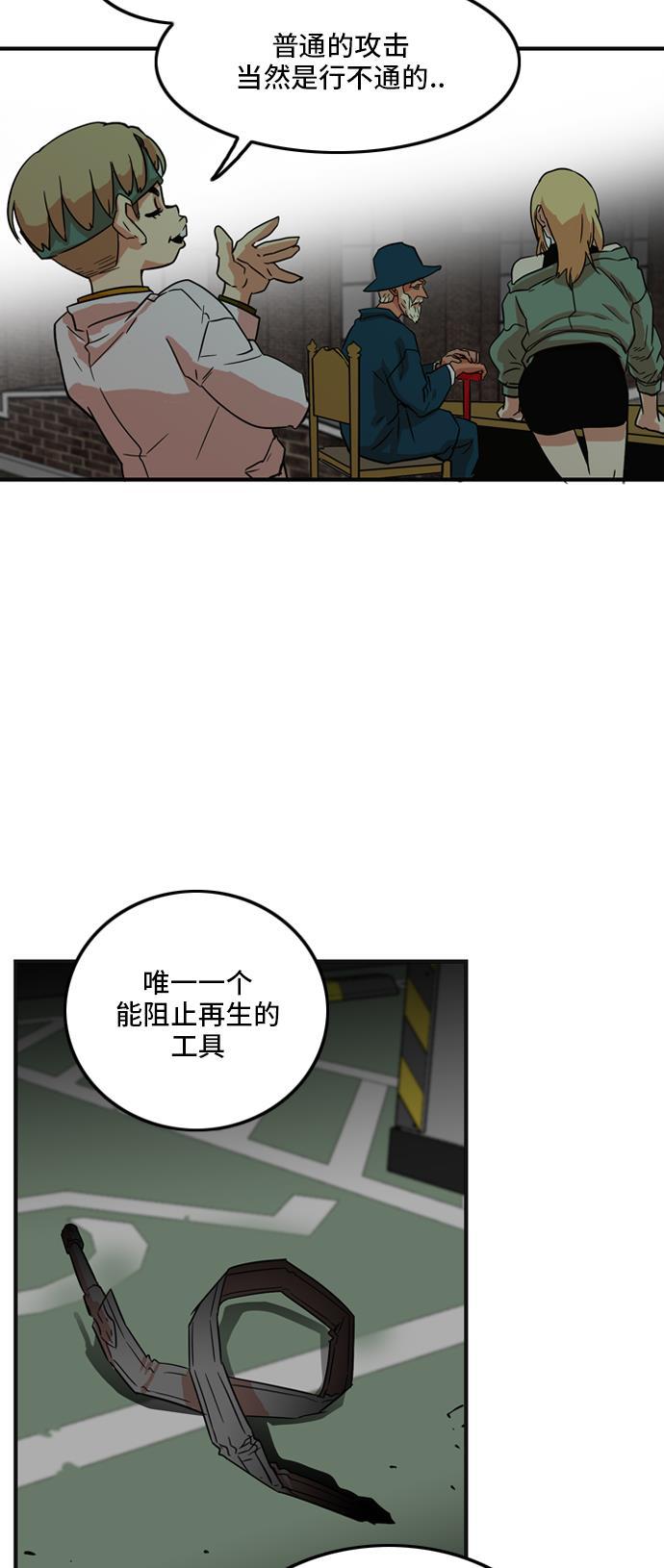 恶魔奶爸漫画韩漫全集-第10话无删减无遮挡章节图片 