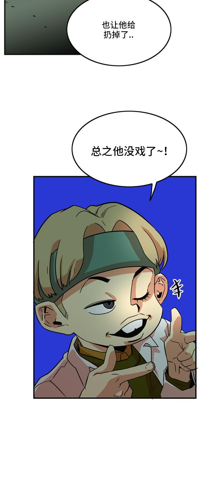 恶魔奶爸漫画韩漫全集-第10话无删减无遮挡章节图片 