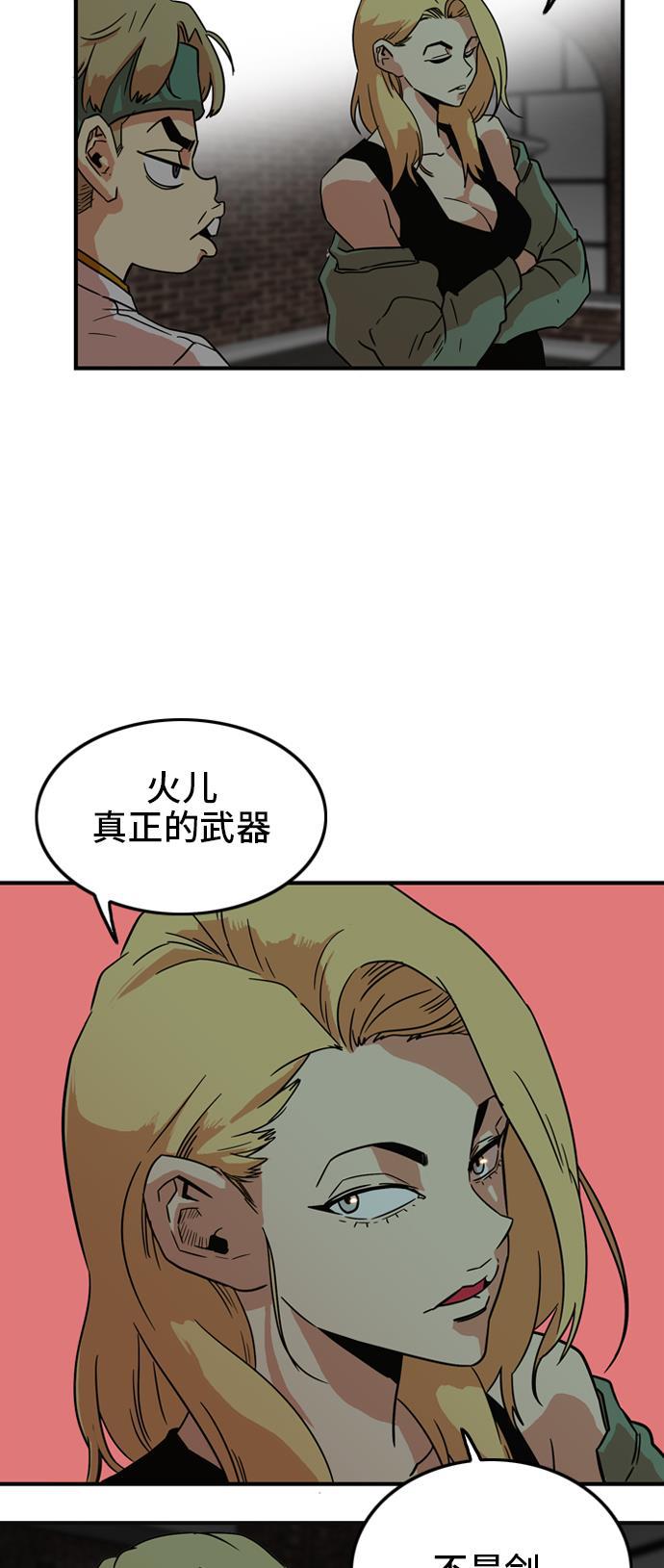 恶魔奶爸漫画韩漫全集-第10话无删减无遮挡章节图片 