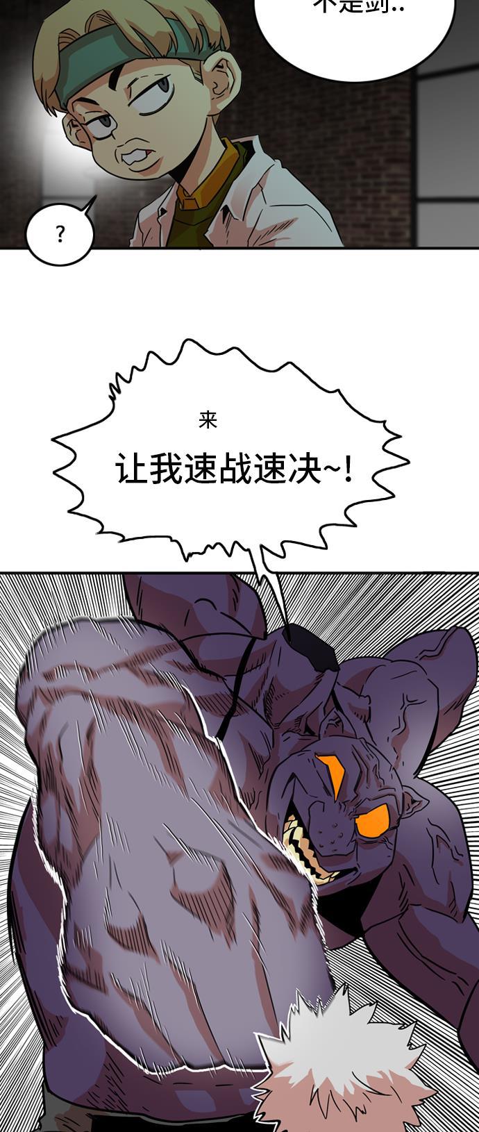 恶魔奶爸漫画韩漫全集-第10话无删减无遮挡章节图片 