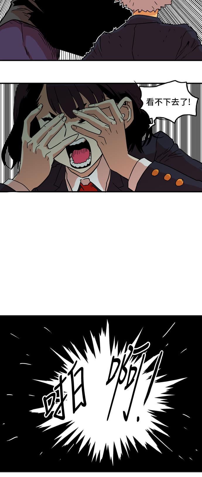 恶魔奶爸漫画韩漫全集-第10话无删减无遮挡章节图片 