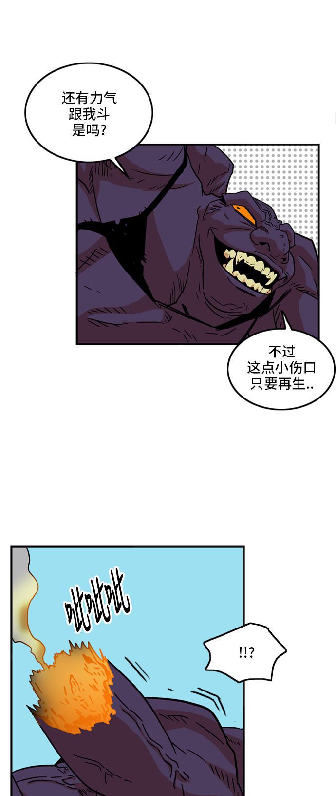 恶魔奶爸漫画韩漫全集-第10话无删减无遮挡章节图片 