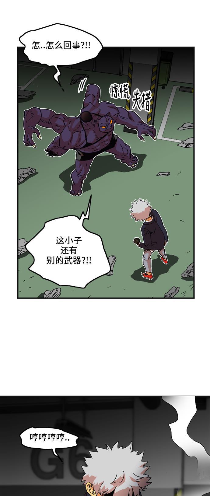 恶魔奶爸漫画韩漫全集-第10话无删减无遮挡章节图片 
